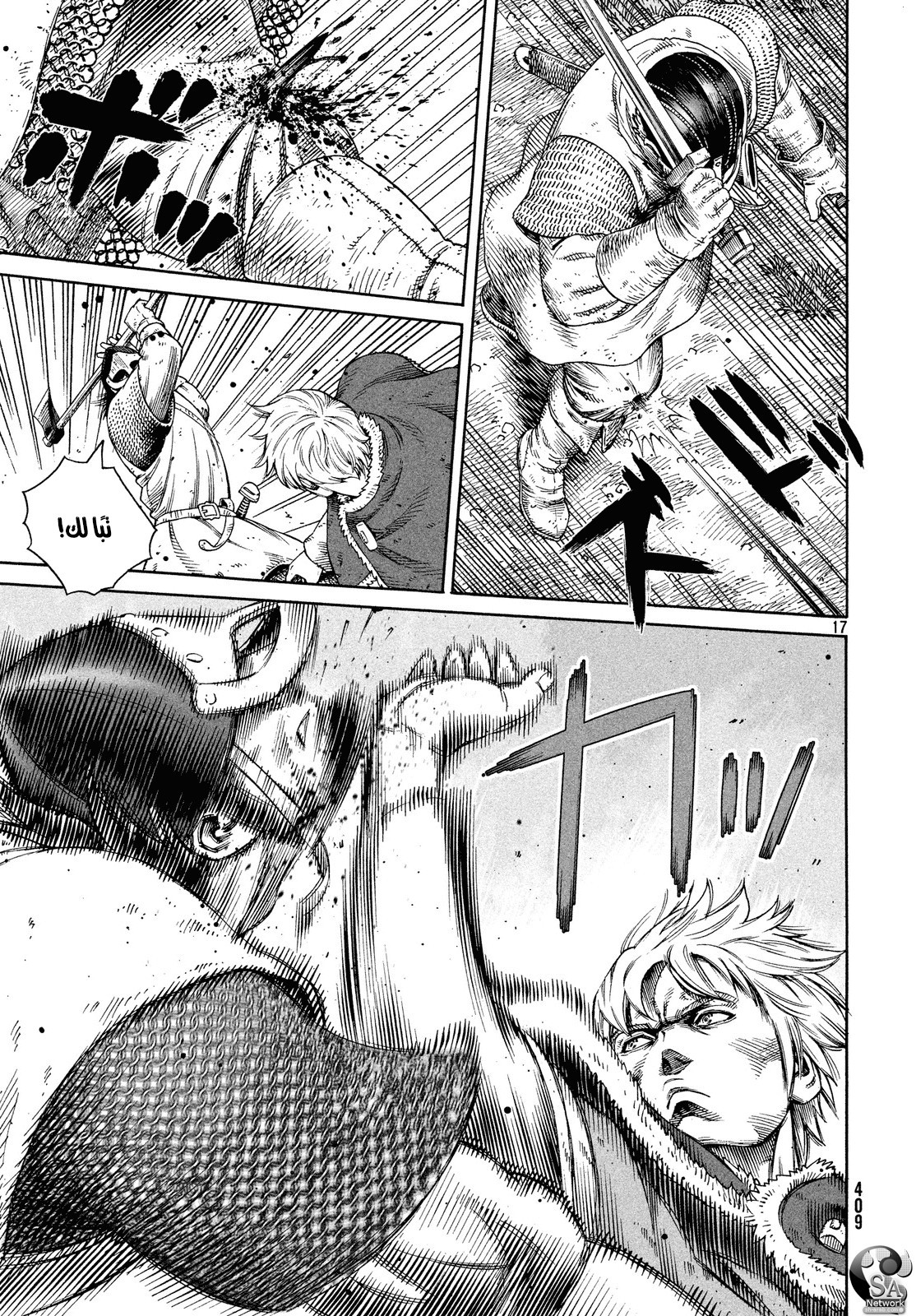 Read Vinland Saga AR Manga Online
