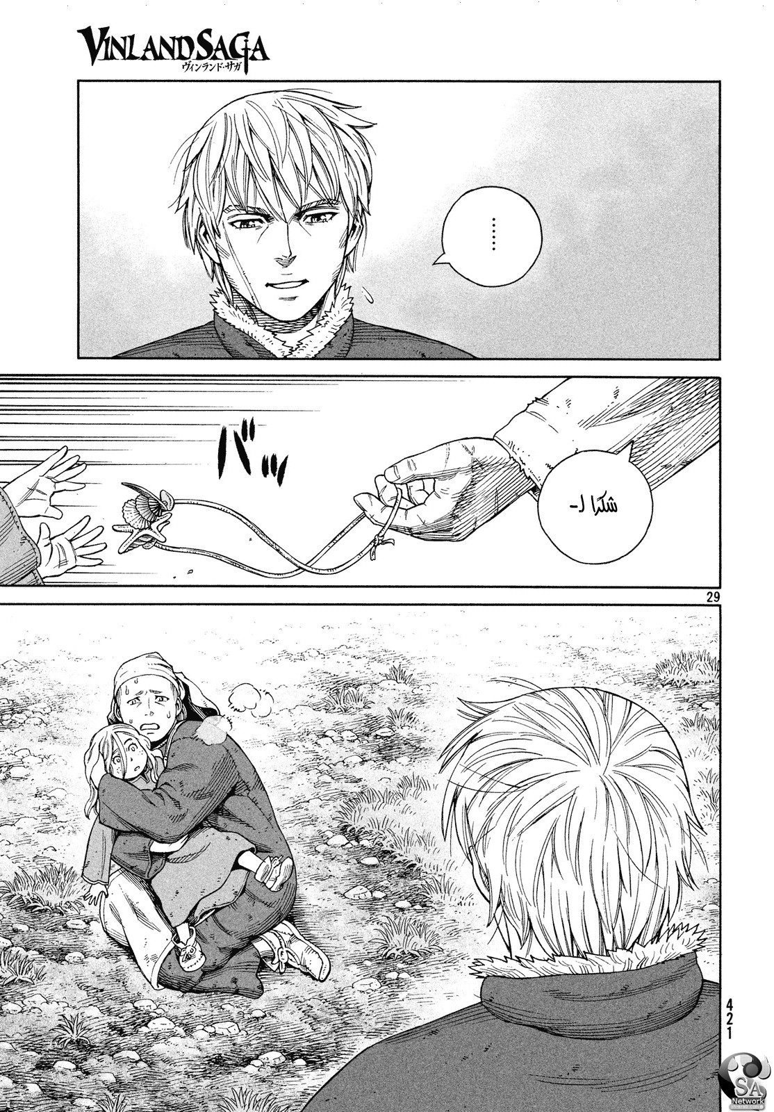 Read Vinland Saga AR Manga Online