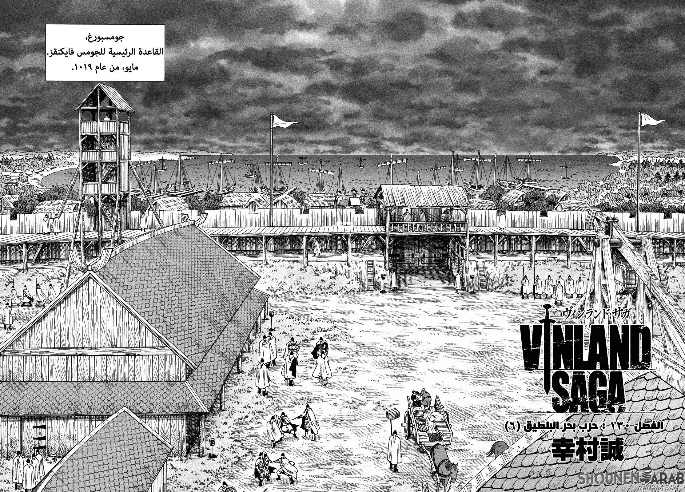 Read Vinland Saga AR Manga Online