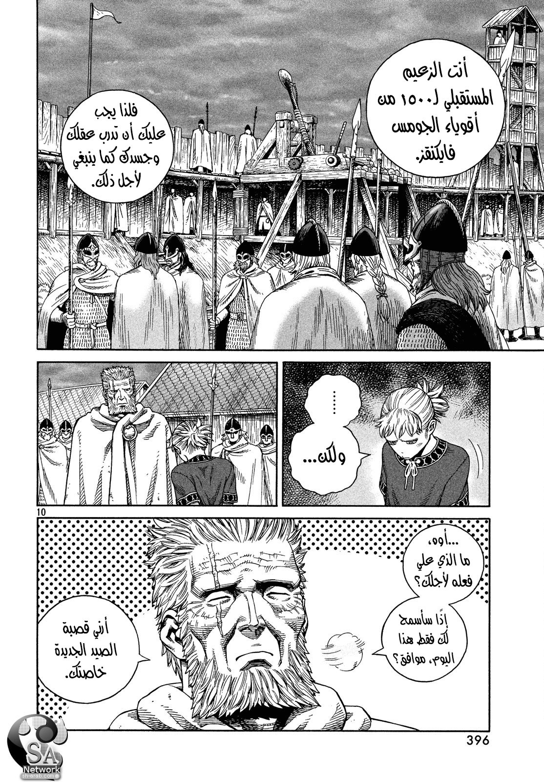 Read Vinland Saga AR Manga Online