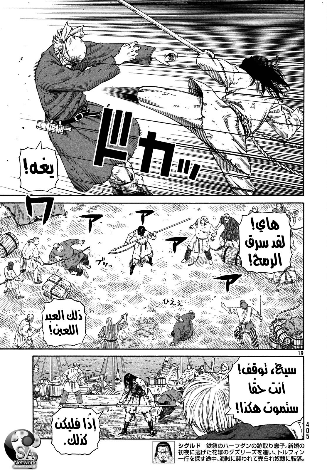 Read Vinland Saga AR Manga Online