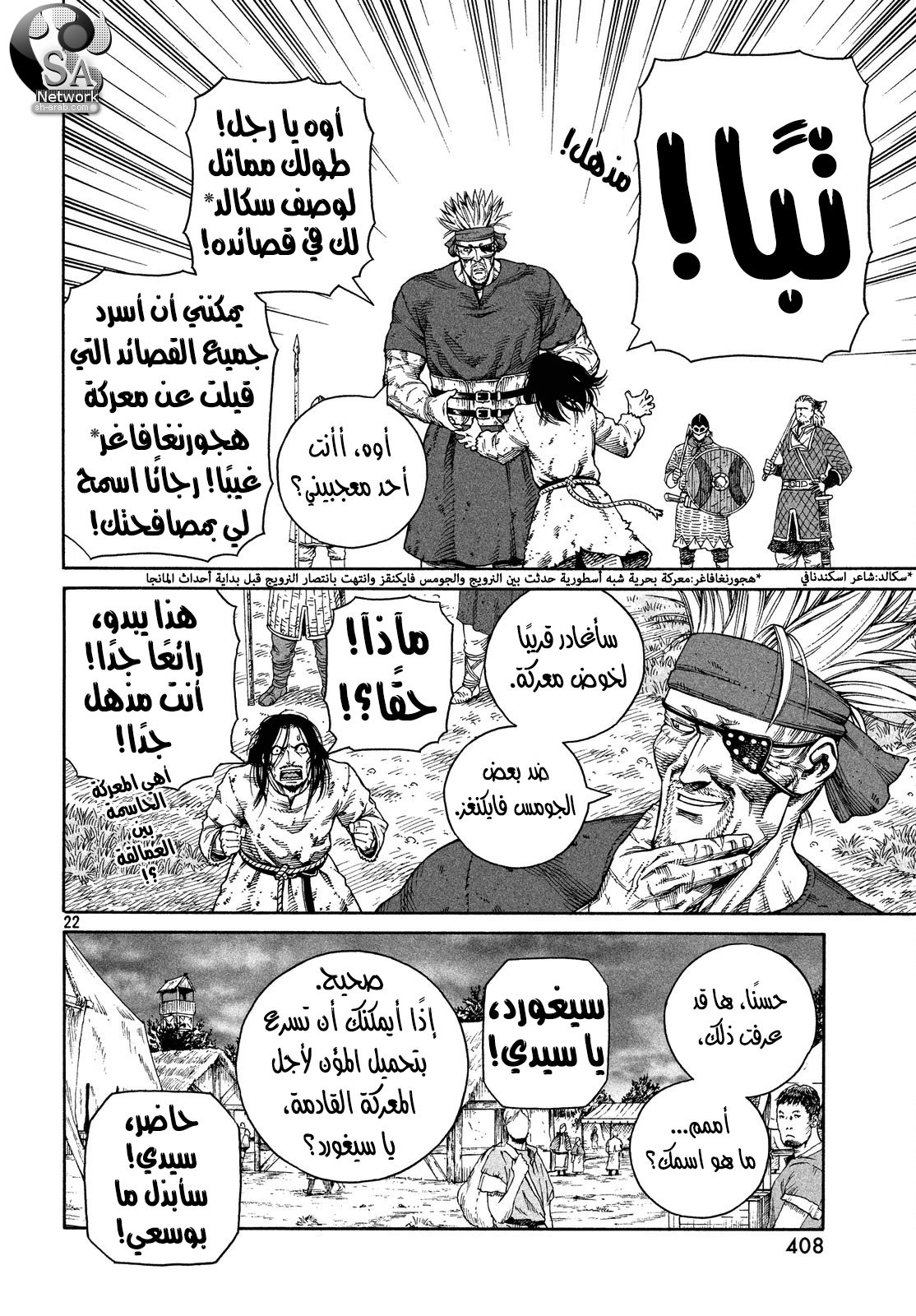 Read Vinland Saga AR Manga Online