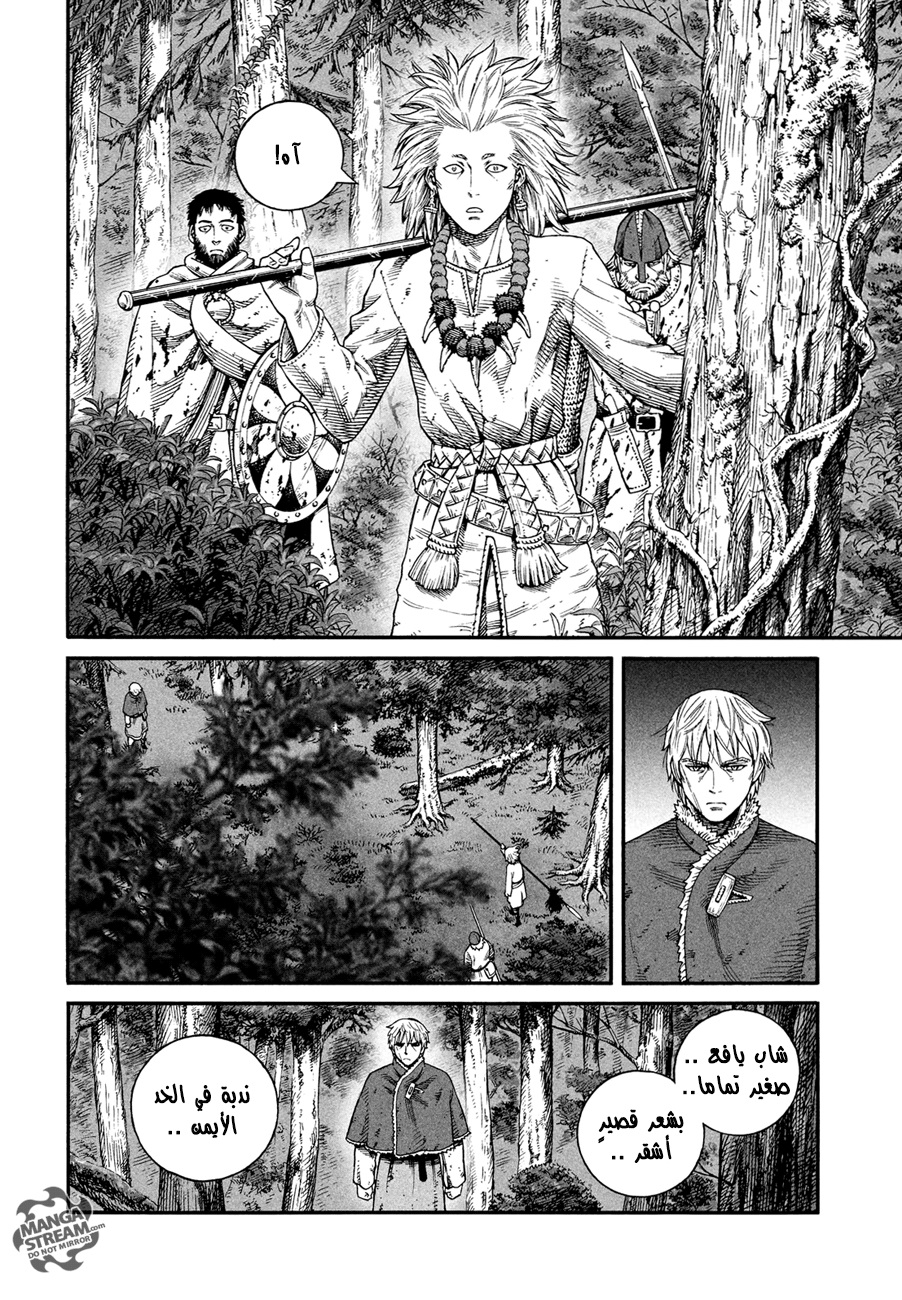 Read Vinland Saga AR Manga Online
