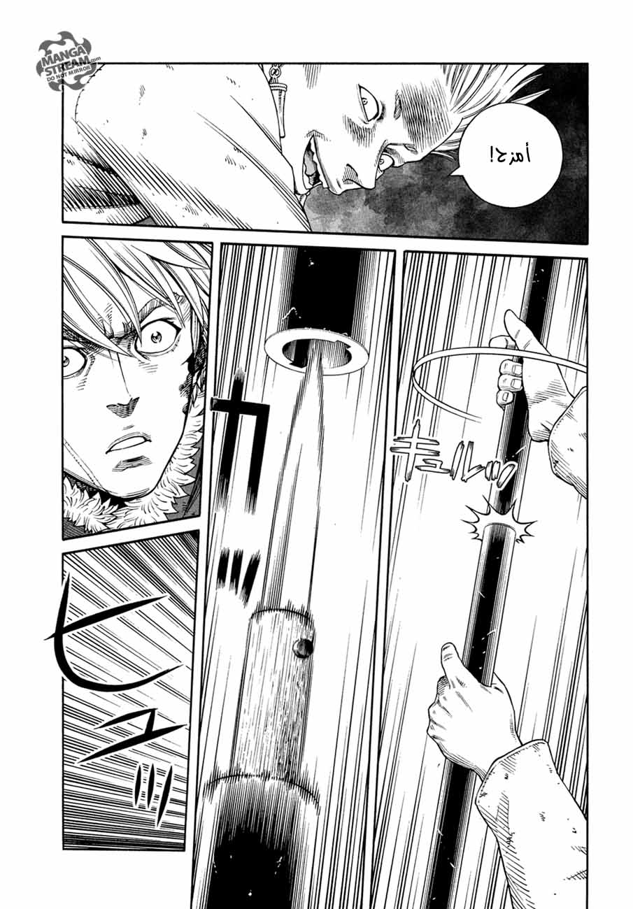 Read Vinland Saga AR Manga Online