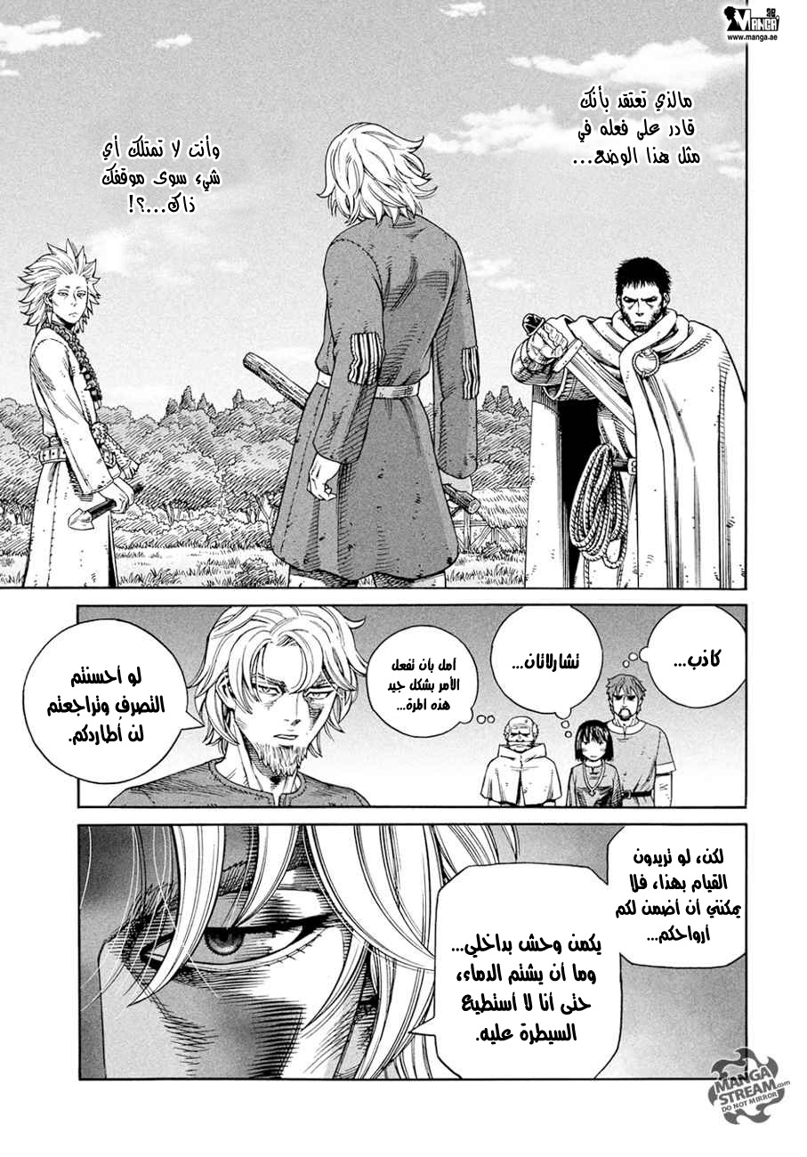 Read Vinland Saga AR Manga Online