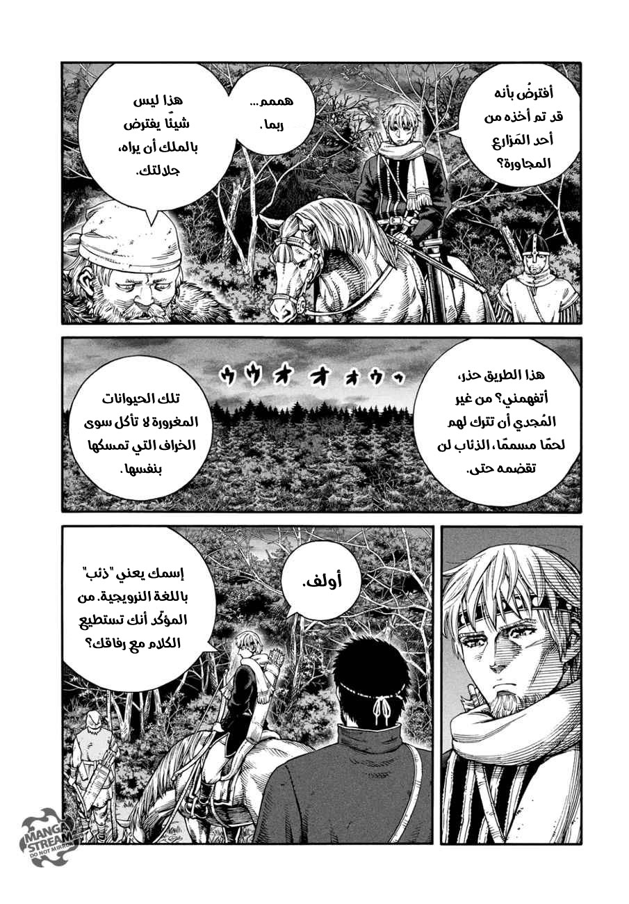 Read Vinland Saga AR Manga Online