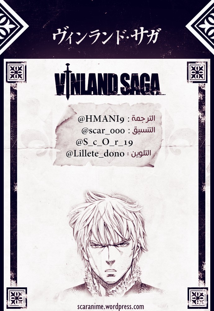 Read Vinland Saga AR Manga Online