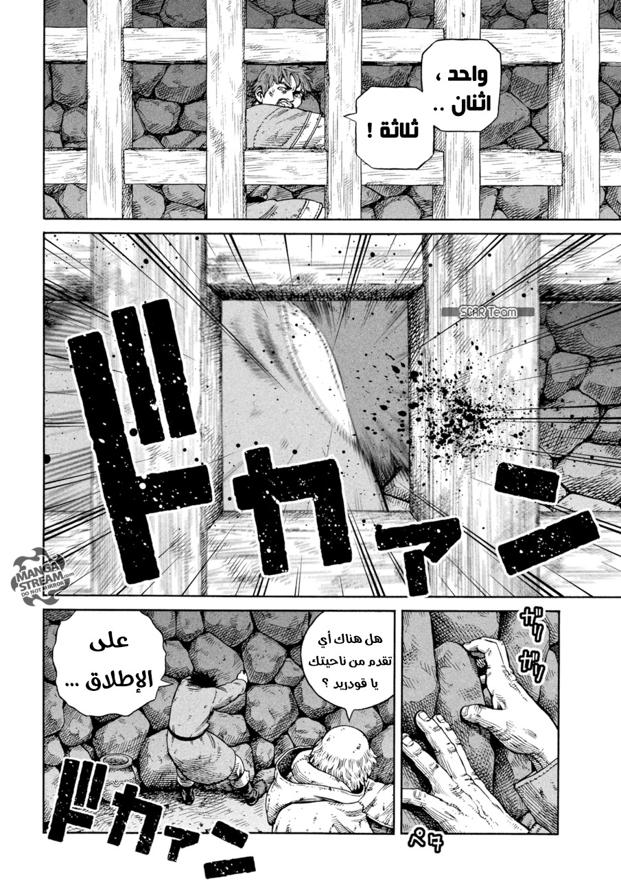 Read Vinland Saga AR Manga Online