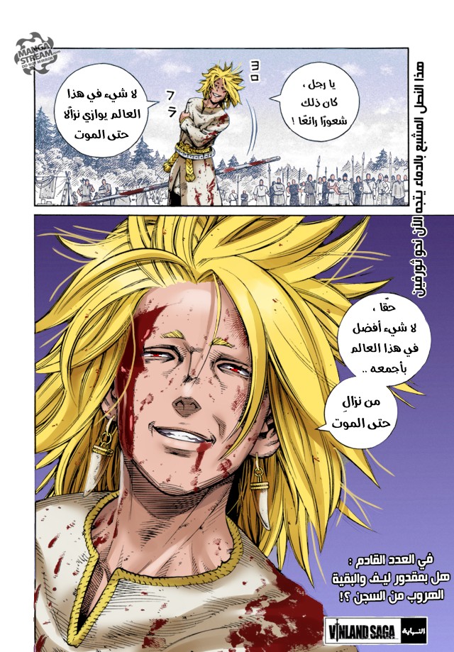 Read Vinland Saga AR Manga Online