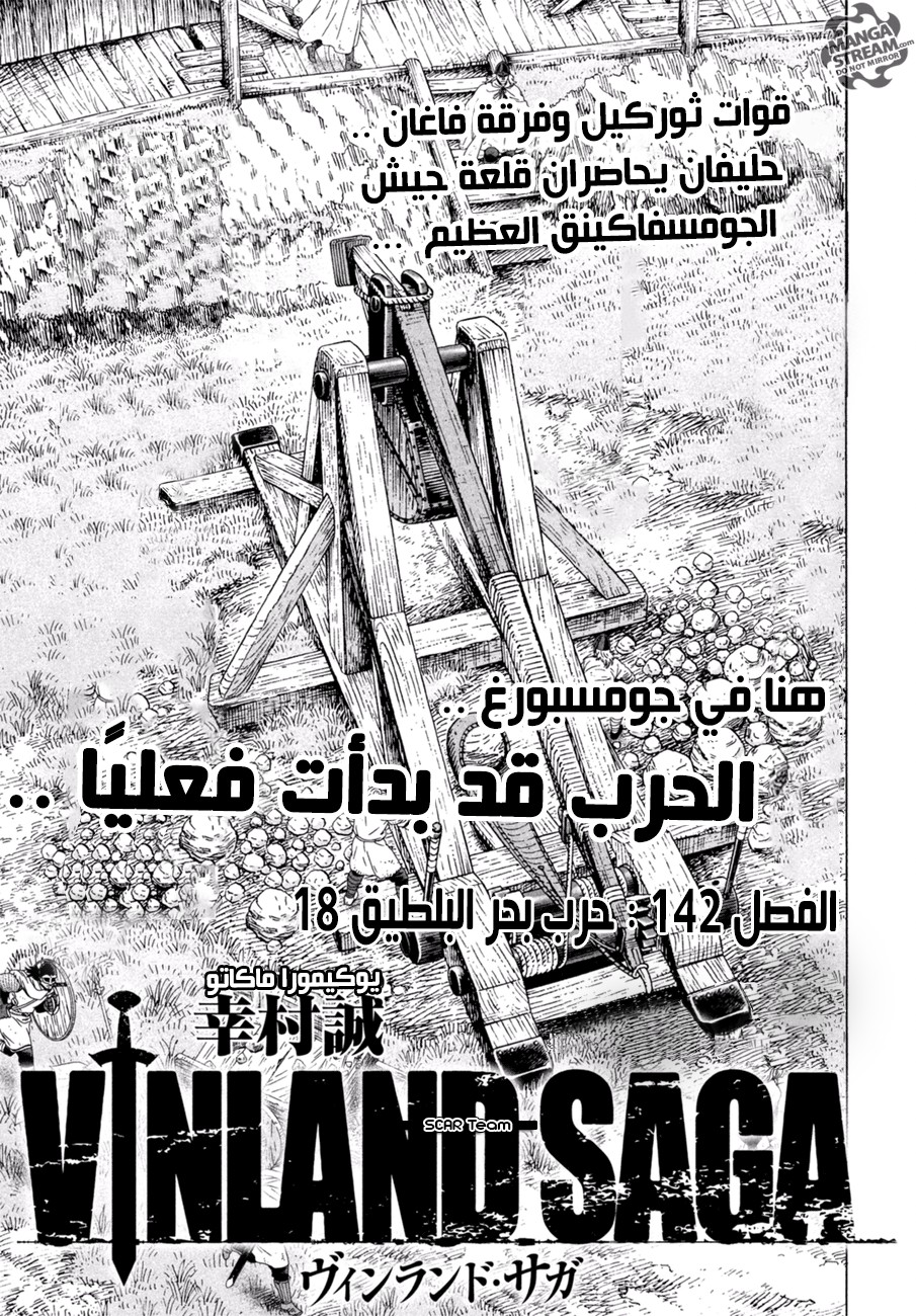 Read Vinland Saga AR Manga Online