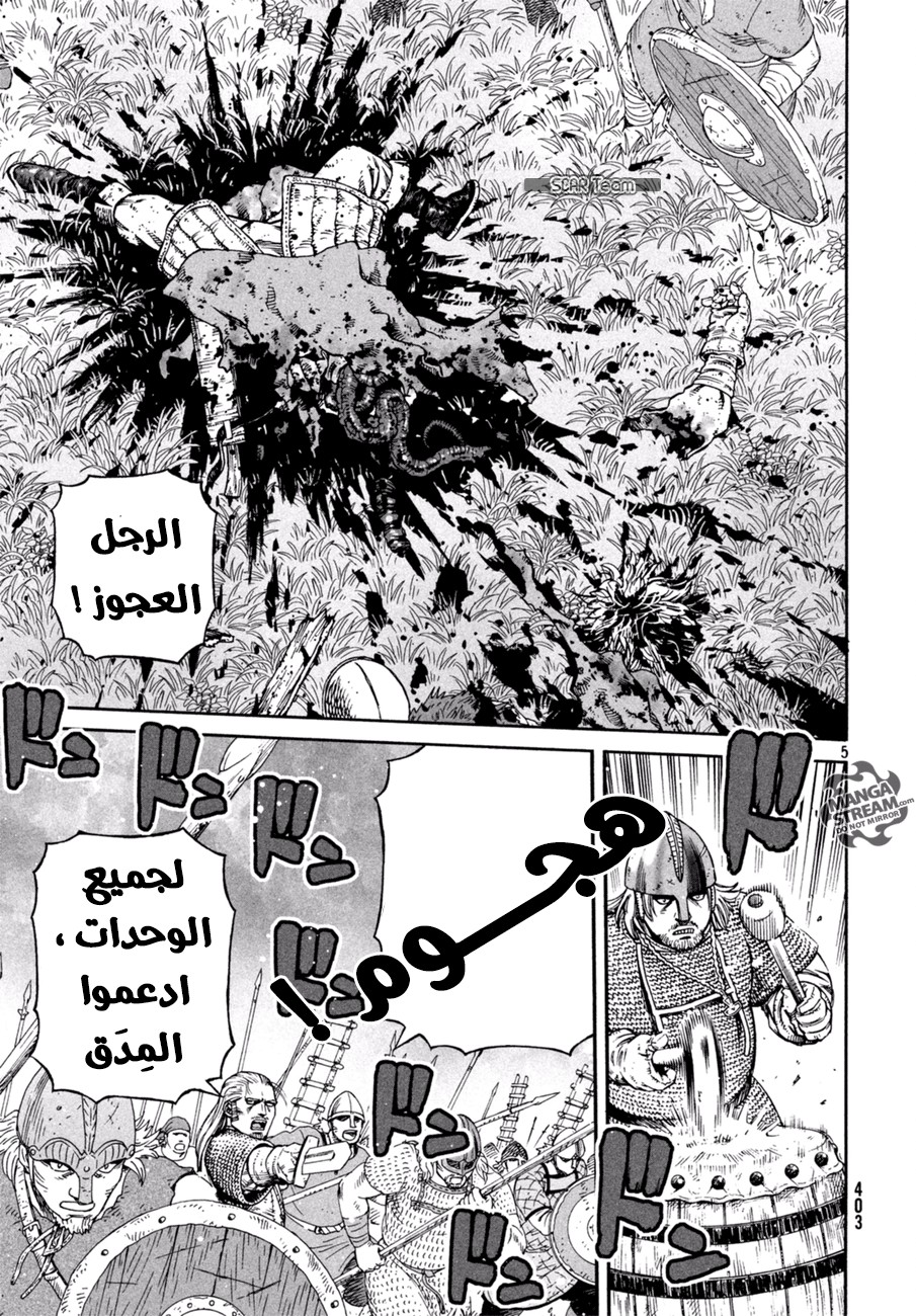 Read Vinland Saga AR Manga Online