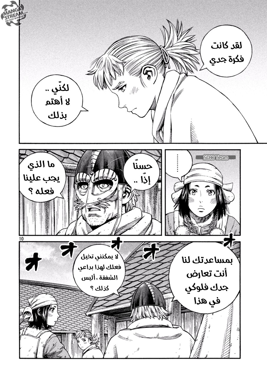 Read Vinland Saga AR Manga Online