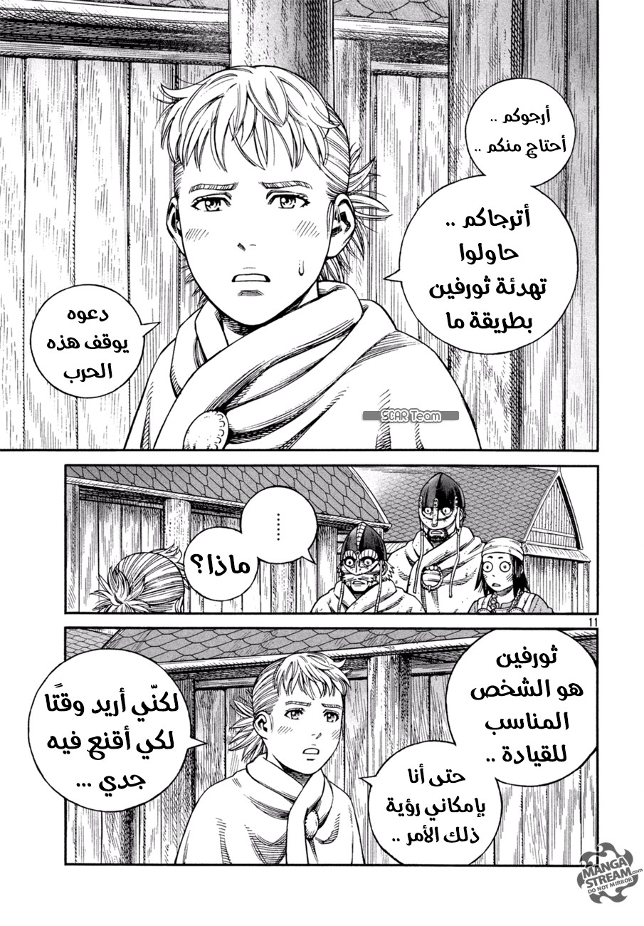 Read Vinland Saga AR Manga Online