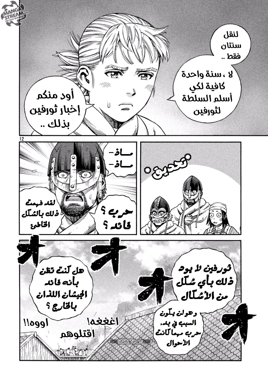 Read Vinland Saga AR Manga Online