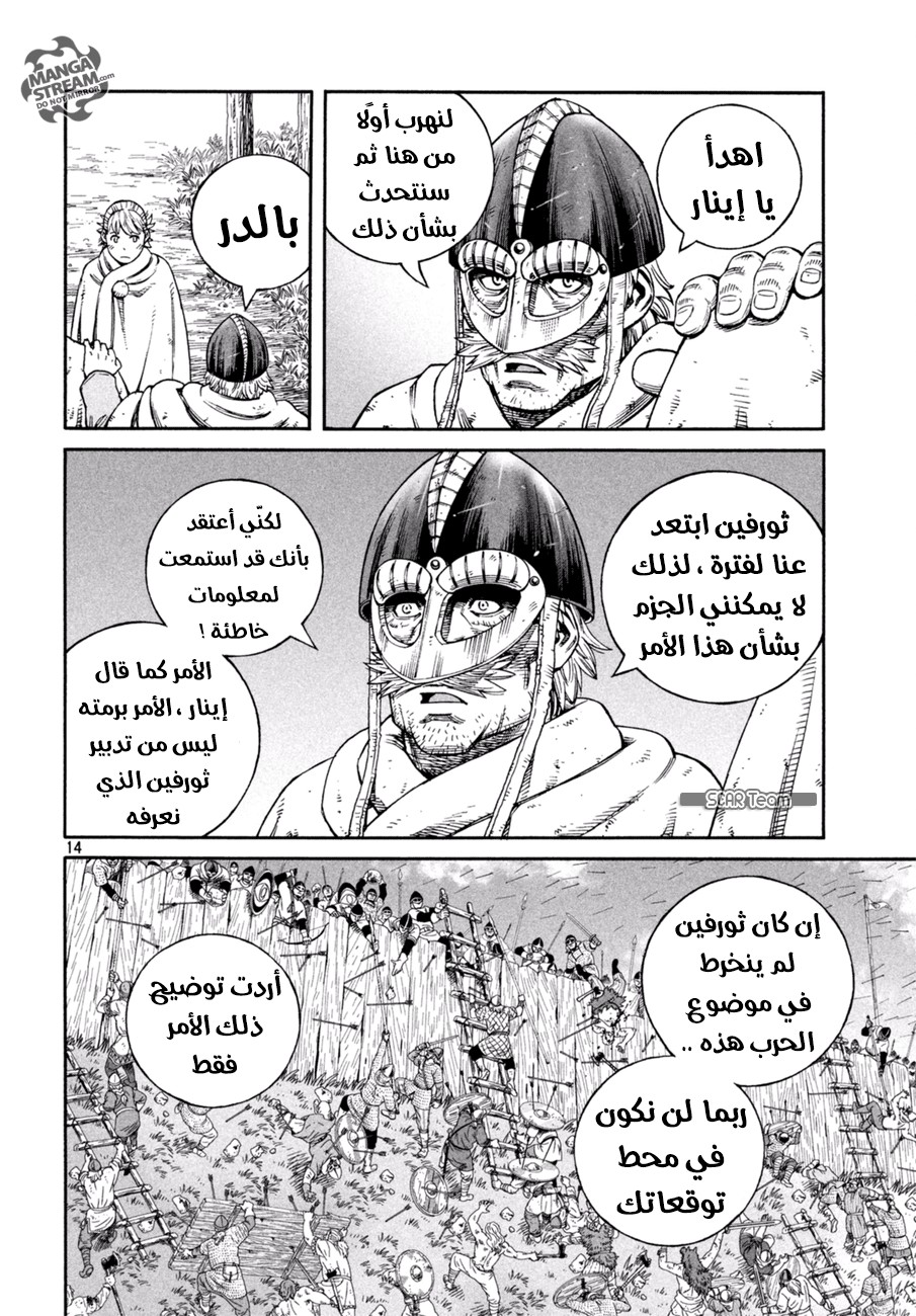 Read Vinland Saga AR Manga Online