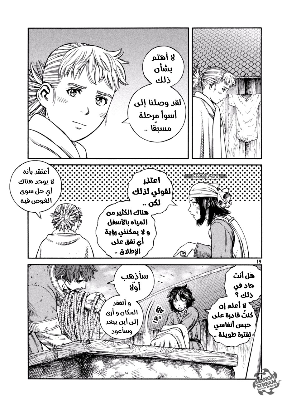 Read Vinland Saga AR Manga Online