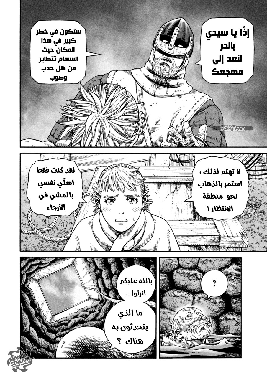 Read Vinland Saga AR Manga Online