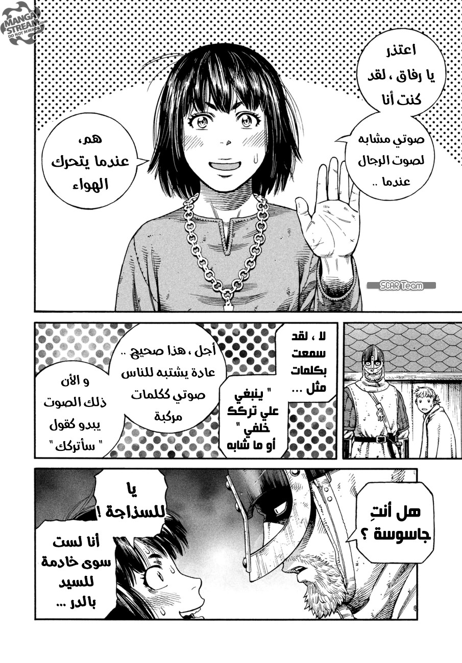 Read Vinland Saga AR Manga Online