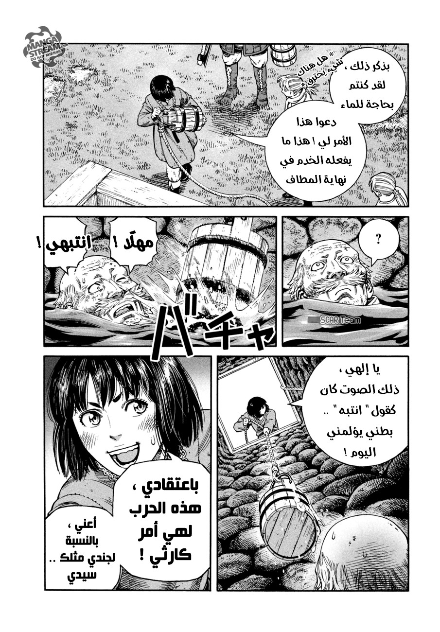 Read Vinland Saga AR Manga Online