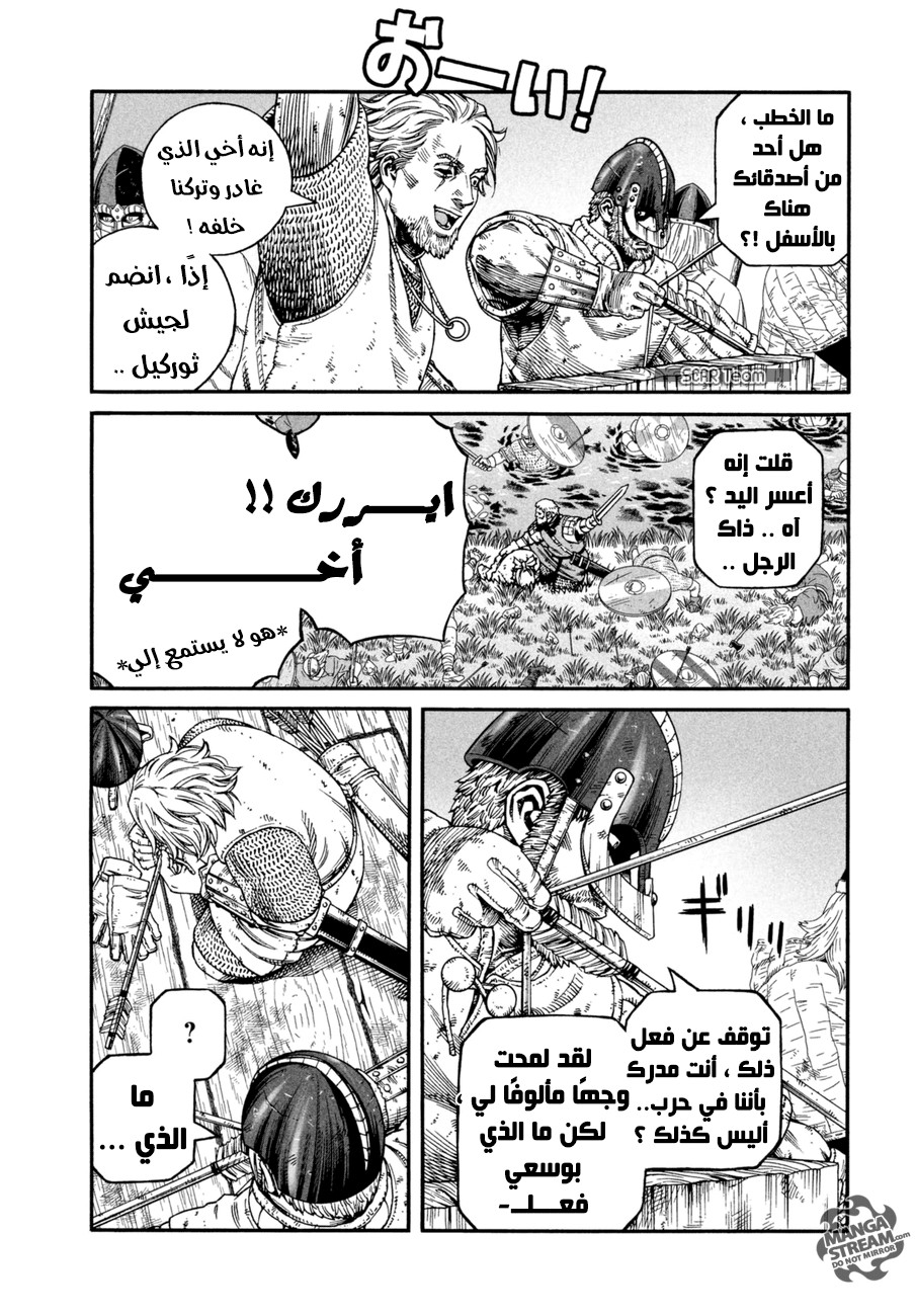 Read Vinland Saga AR Manga Online