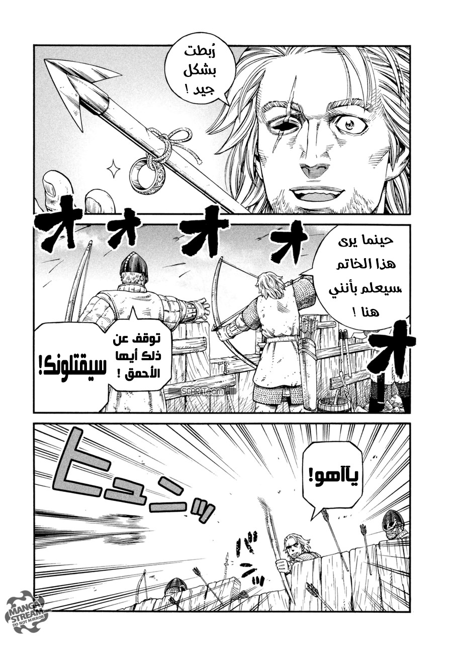 Read Vinland Saga AR Manga Online