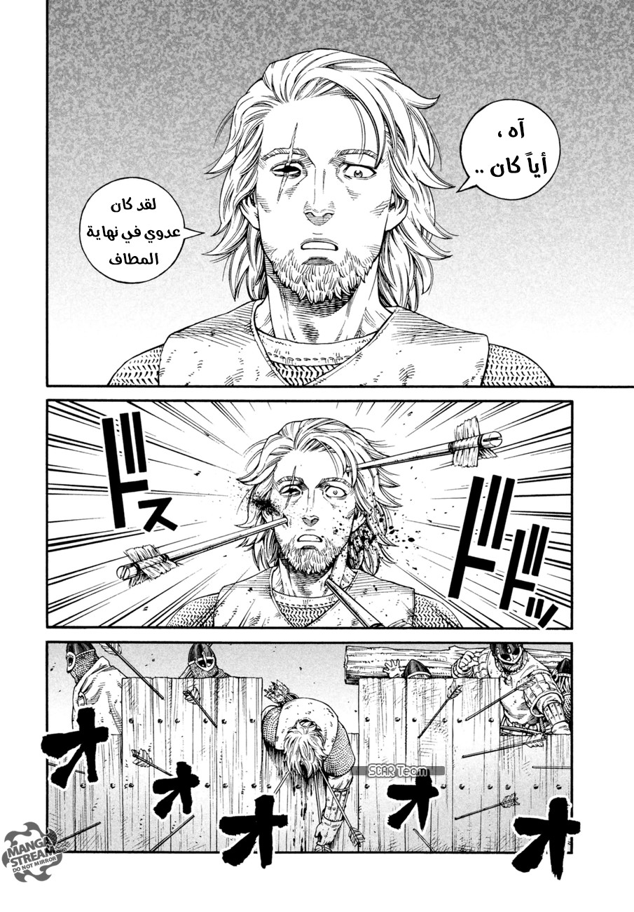 Read Vinland Saga AR Manga Online