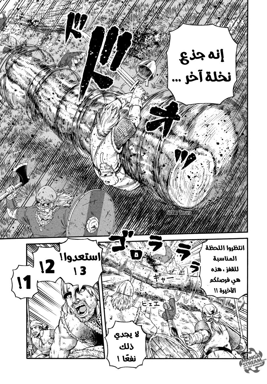 Read Vinland Saga AR Manga Online