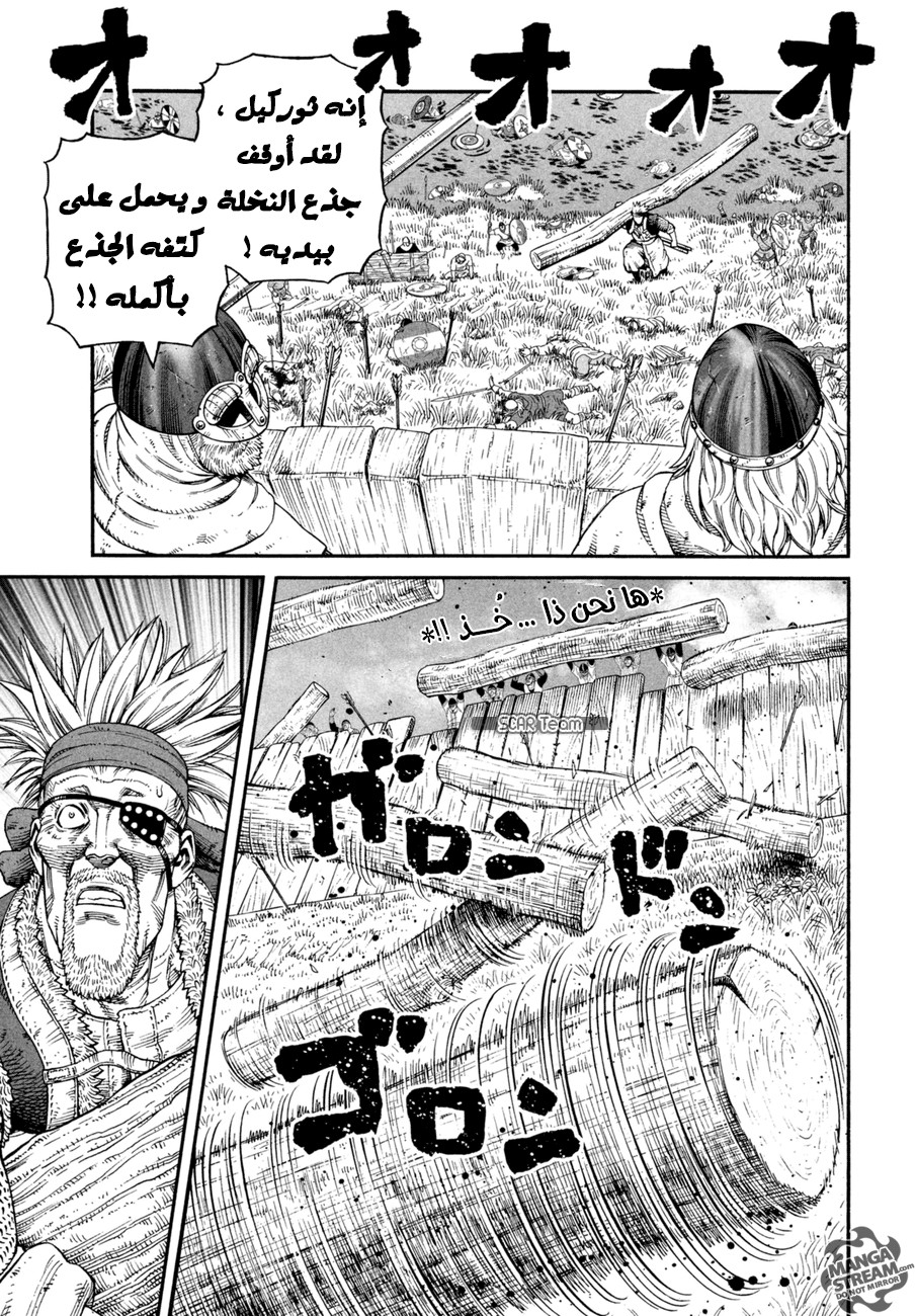 Read Vinland Saga AR Manga Online