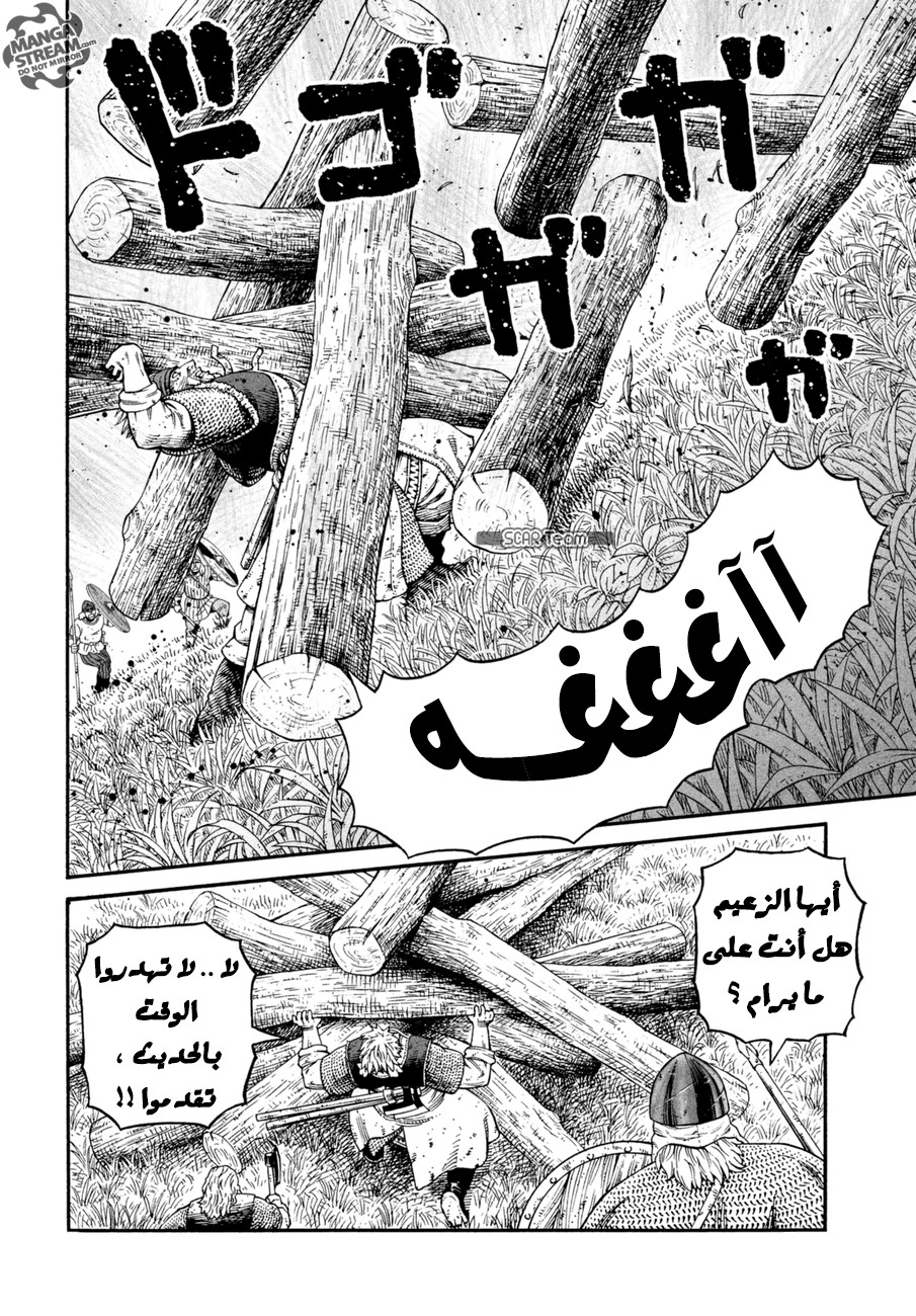 Read Vinland Saga AR Manga Online