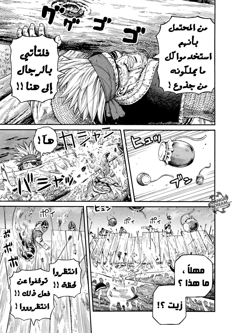 Read Vinland Saga AR Manga Online