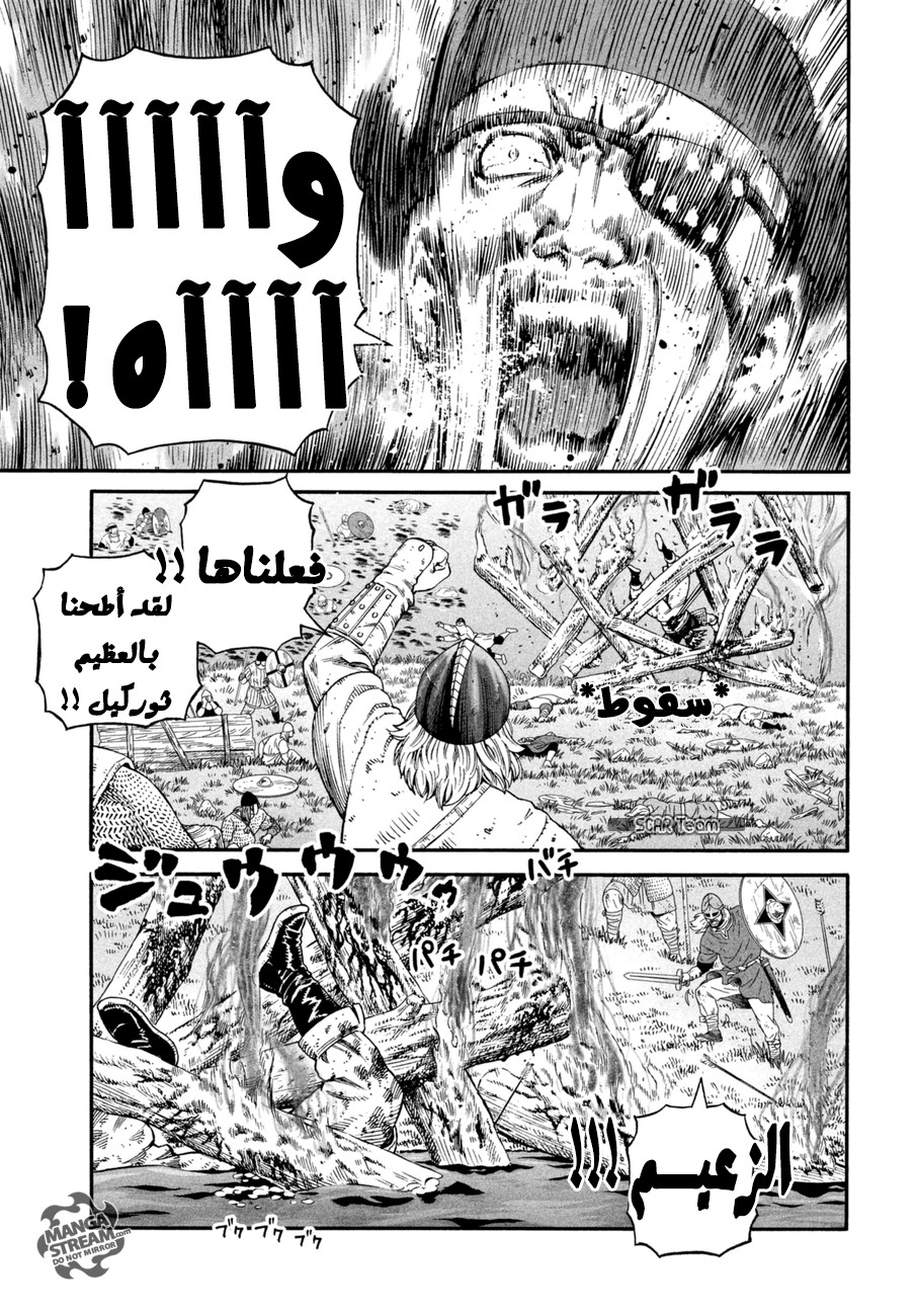 Read Vinland Saga AR Manga Online