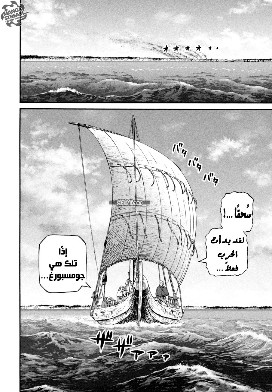 Read Vinland Saga AR Manga Online