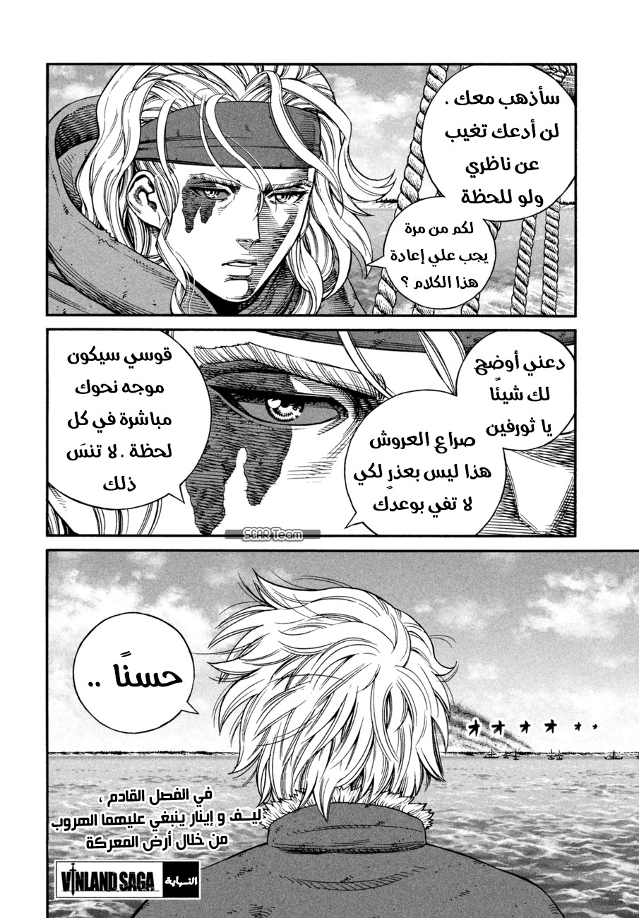 Read Vinland Saga AR Manga Online