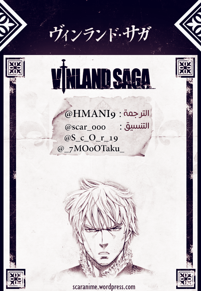 Read Vinland Saga AR Manga Online