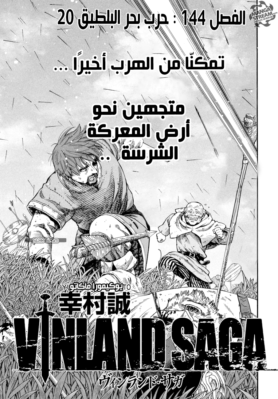 Read Vinland Saga AR Manga Online