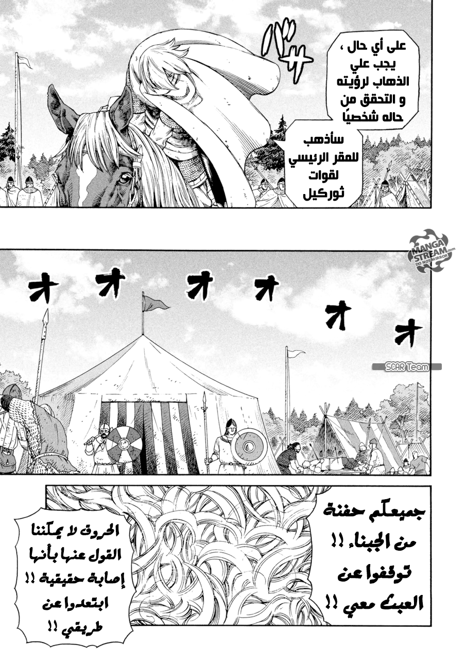 Read Vinland Saga AR Manga Online