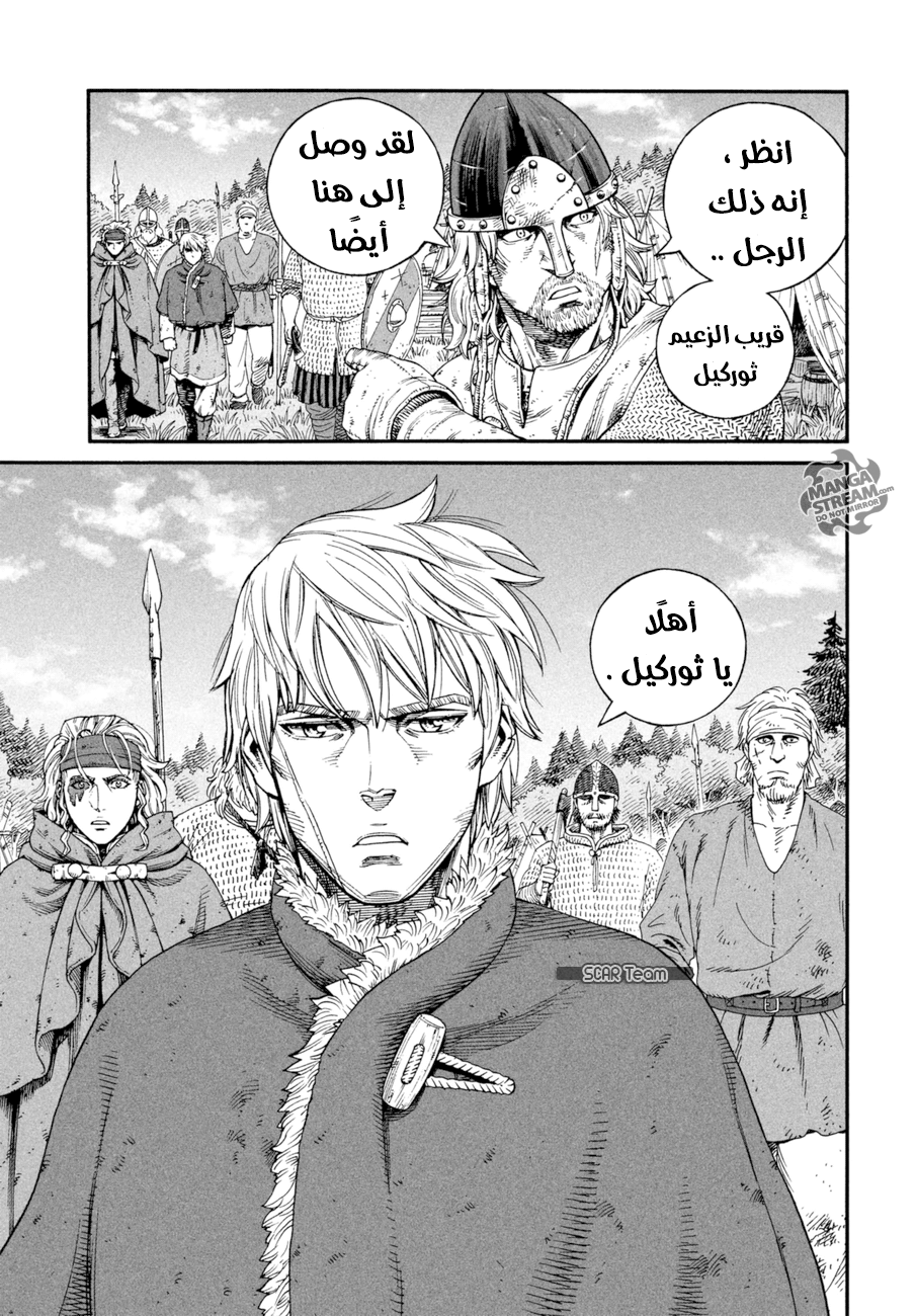 Read Vinland Saga AR Manga Online
