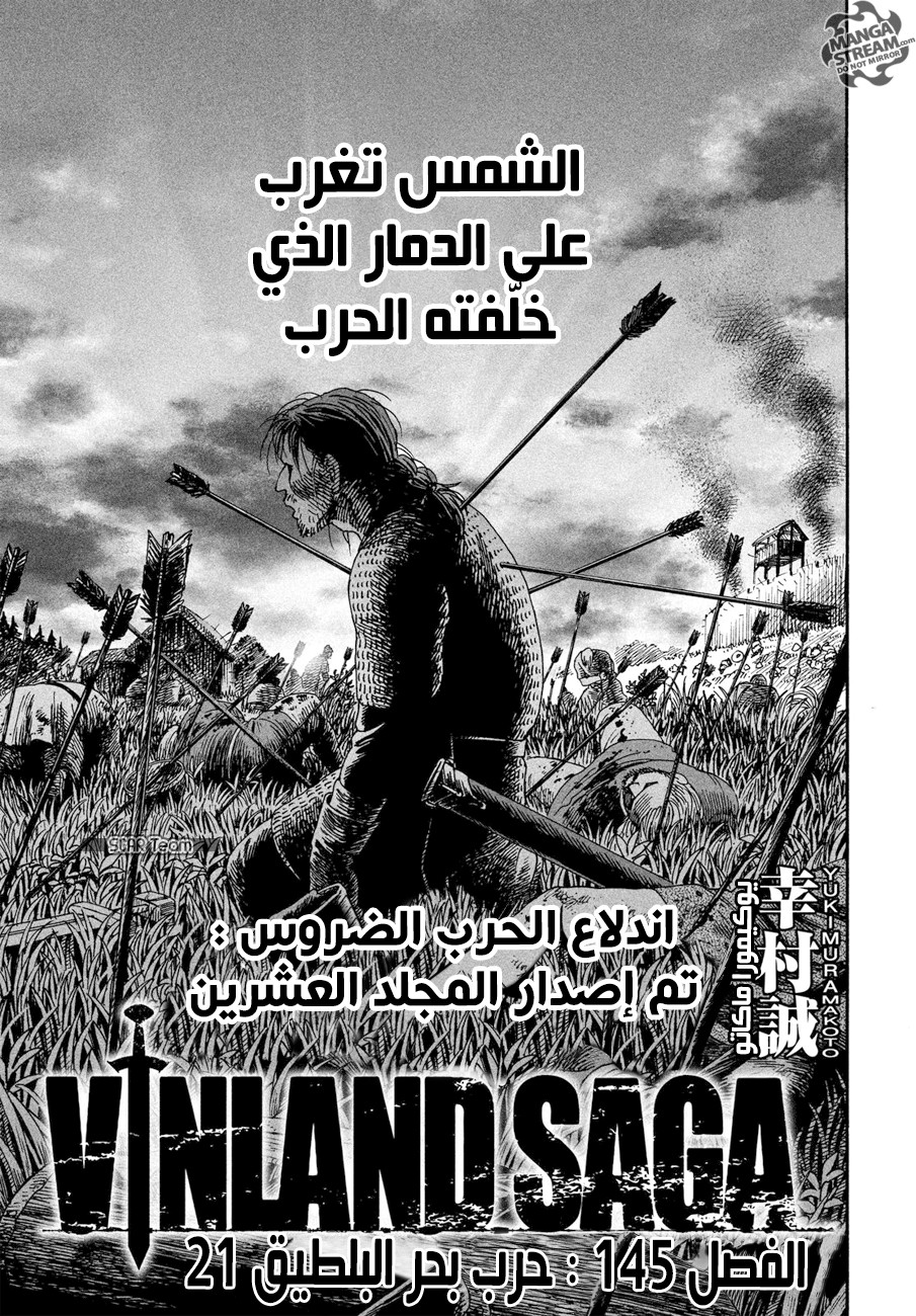Read Vinland Saga AR Manga Online