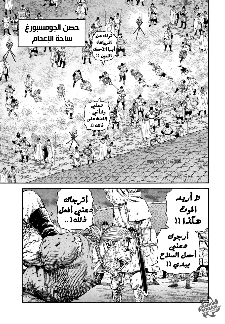 Read Vinland Saga AR Manga Online