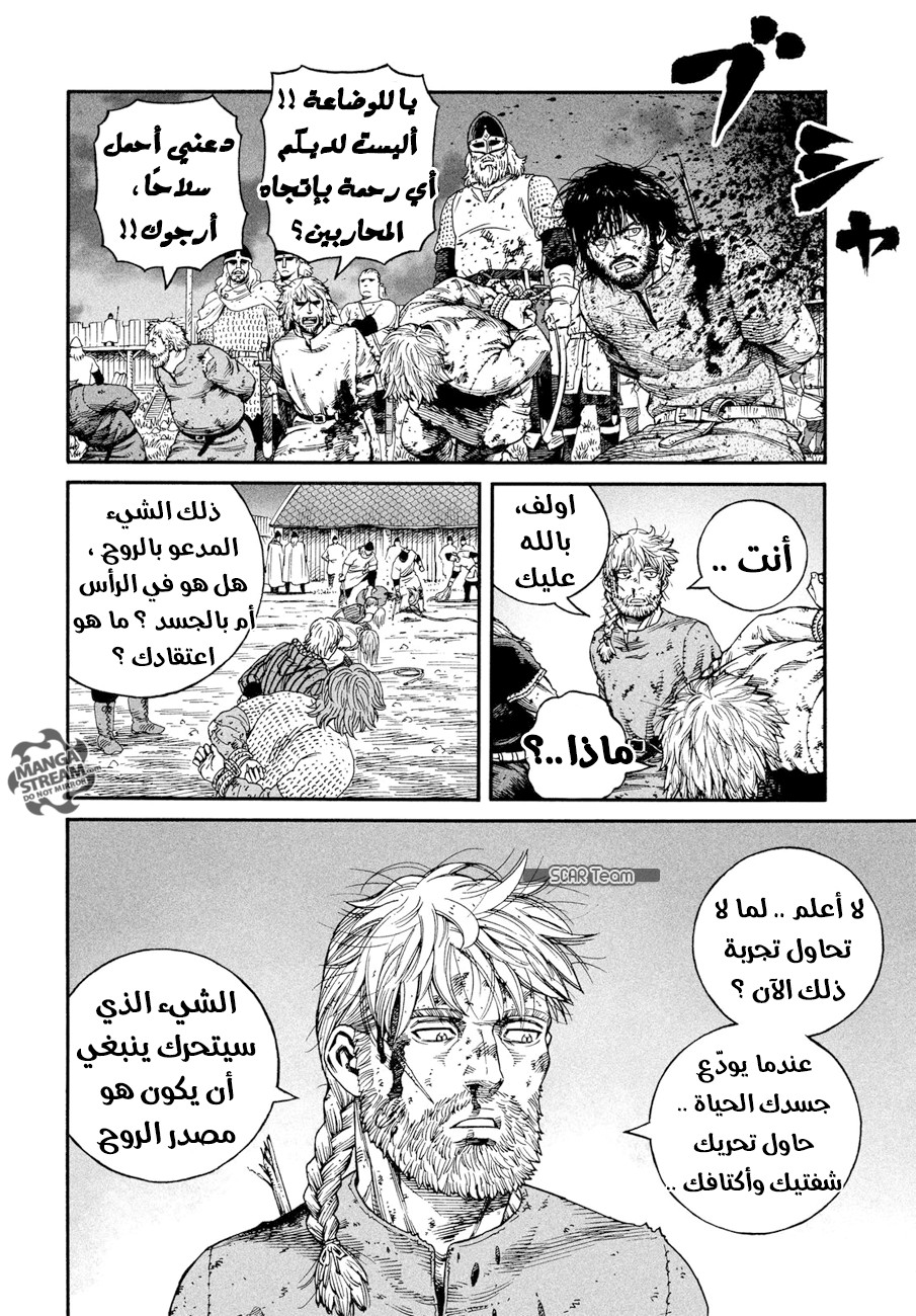 Read Vinland Saga AR Manga Online