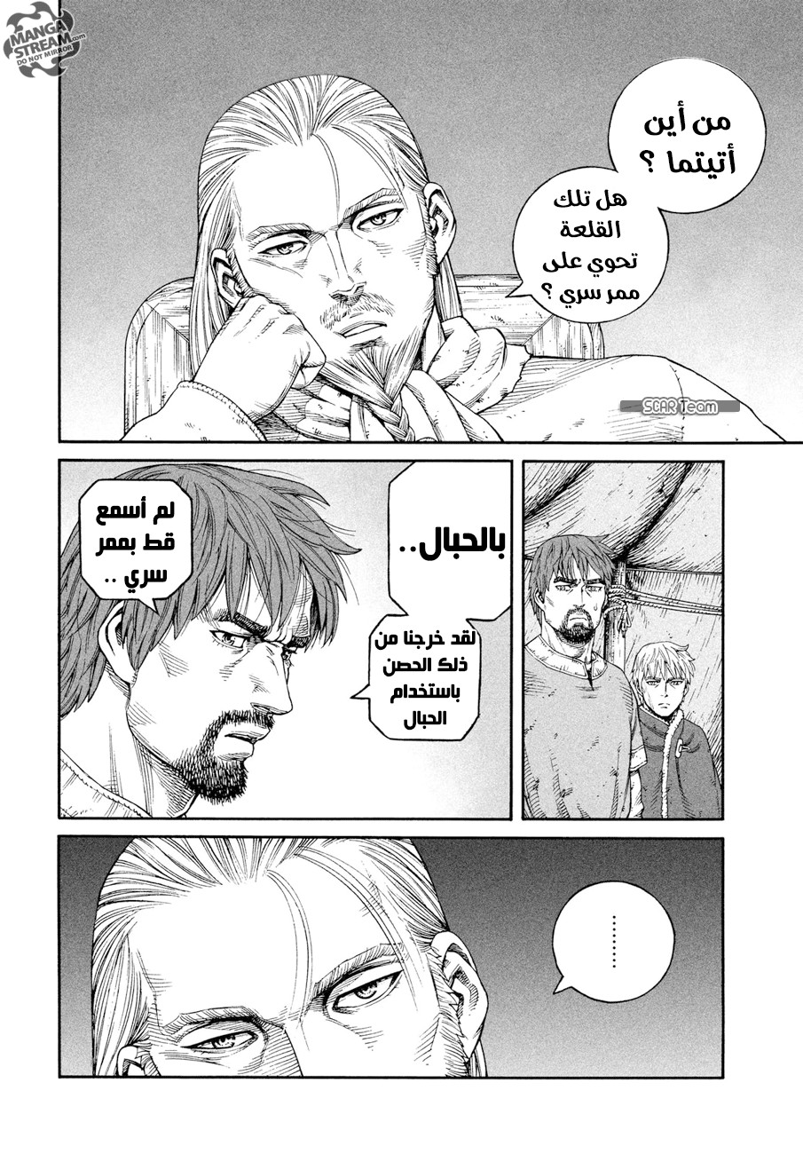 Read Vinland Saga AR Manga Online