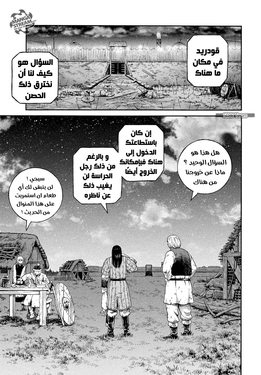Read Vinland Saga AR Manga Online