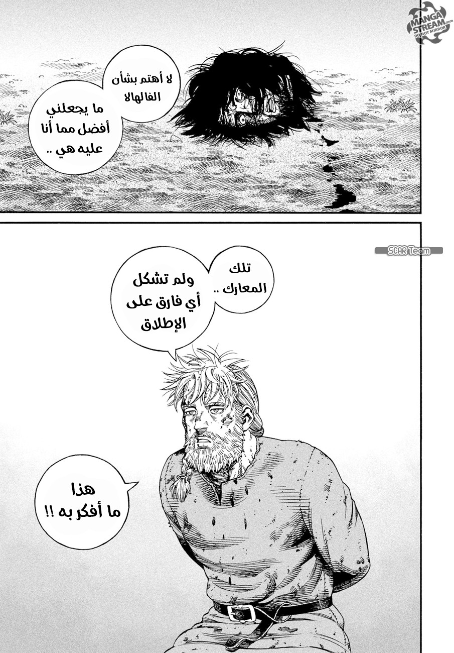 Read Vinland Saga AR Manga Online