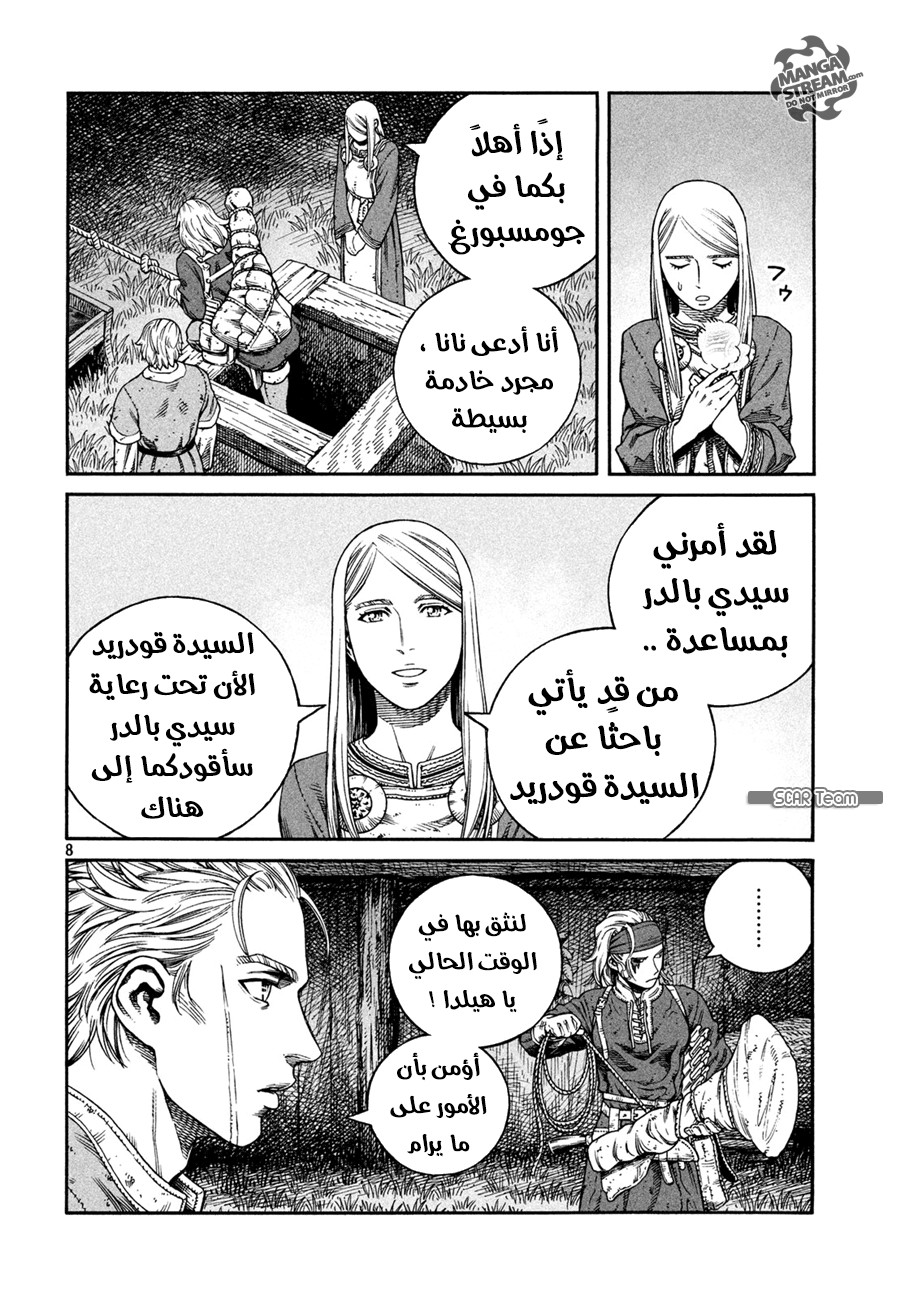 Read Vinland Saga AR Manga Online