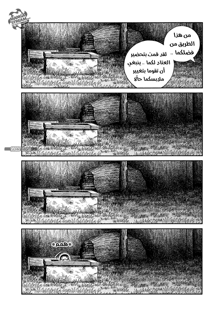 Read Vinland Saga AR Manga Online