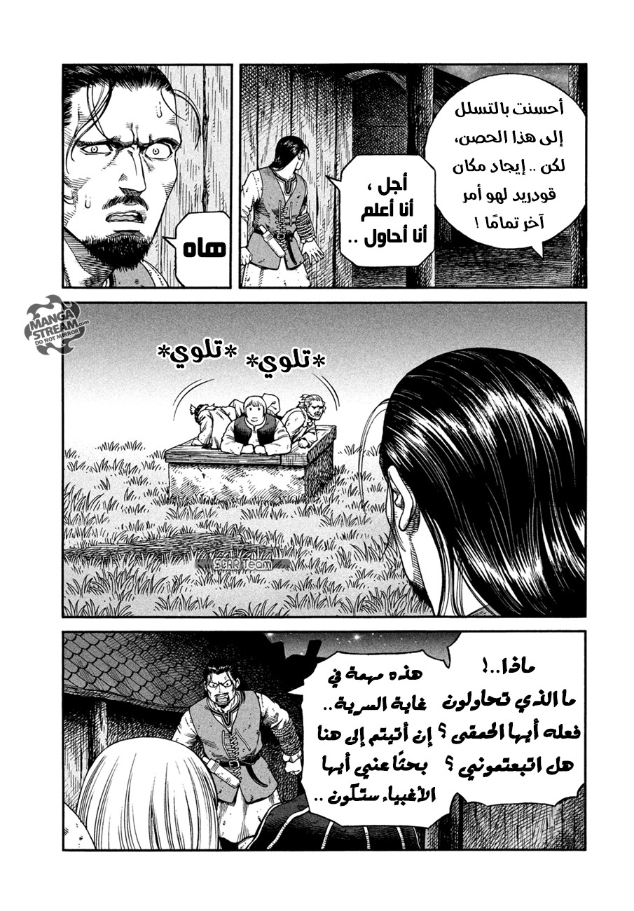 Read Vinland Saga AR Manga Online