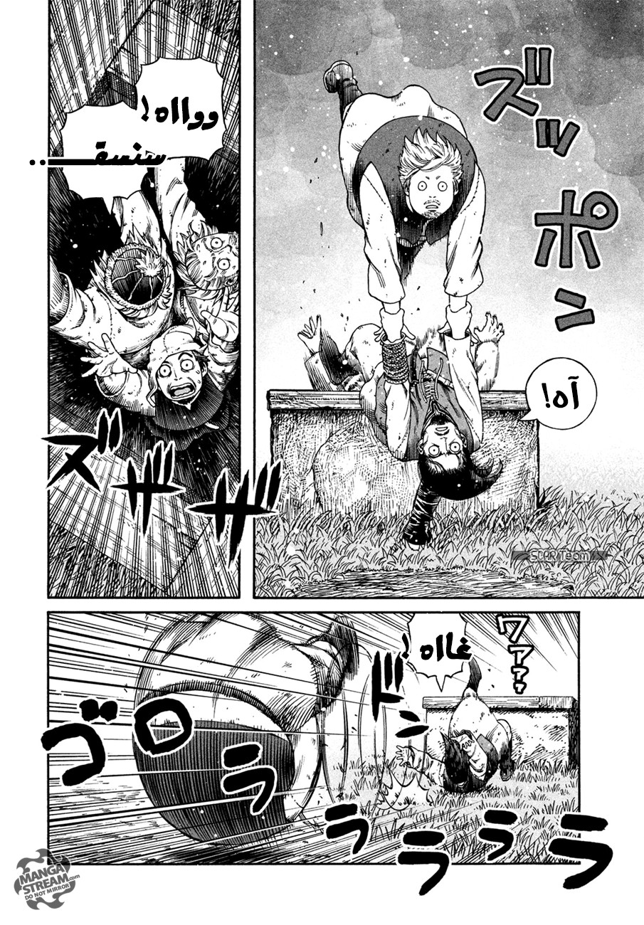 Read Vinland Saga AR Manga Online