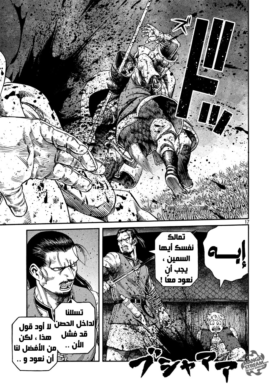Read Vinland Saga AR Manga Online