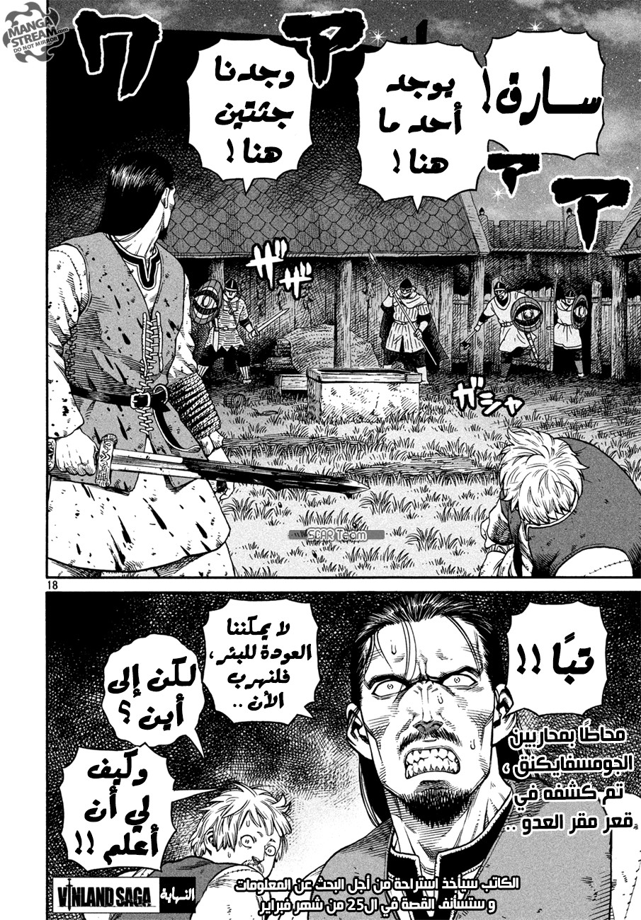 Read Vinland Saga AR Manga Online