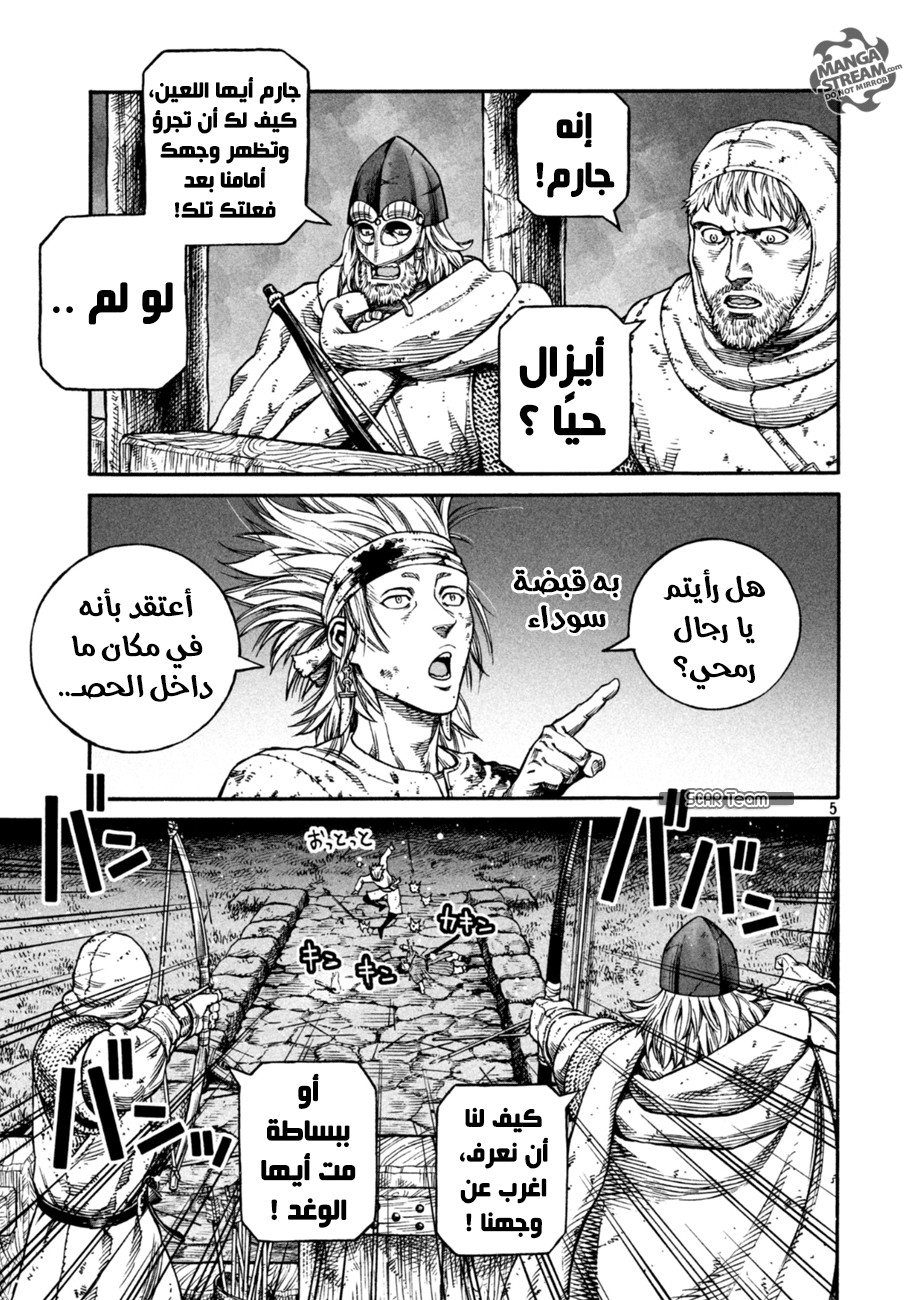 Read Vinland Saga AR Manga Online